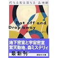 ������U�闎���� (�u�k�Е���)