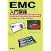 �d�q�@���EMC/EMI�A�m�C�Y�΍�