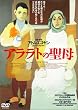�A�����g�̐��� [DVD]