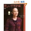 �����������j�ҁ@�@�H�~ (Let's knit series)