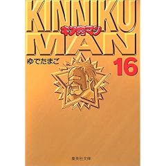 �L�����}�� 16 (�W�p�Е��Ɂ\�R�~�b�N��)