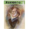 ����ƒw偂̉� (4) (�n���������� (167�]5))