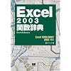 Excel2003�֐����T