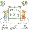 ����Ƃ����1�E2�E3
