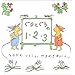 ����Ƃ����1�E2�E3