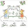 ����Ƃ����1�E2�E3