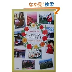 �����̏����}�P�h�j�A��Â����