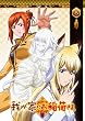 �䂪�Ƃ̂���ׂ��܁B �ʏ�� �攪�� [DVD]