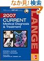 Current Medical Diagnosis and Treatment 2007