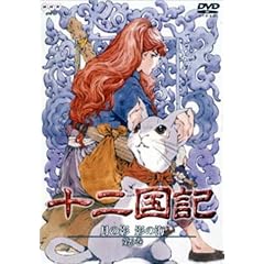 十二国記 月の影 影の海 三巻