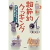 ���ߖ�N�b�L���O�\�������胀�_���Ȃ�����L���ɕ�点��