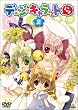 �f�E�W�E�L�����b�g�ɂ�(2) [DVD]