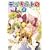 �f�E�W�E�L�����b�g�ɂ�(2) [DVD]