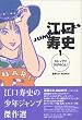 �]�����j JUMP WORKS 1 �X�g�b�v!!�Ђ΂肭�� (�����ŃR�~�b�N�X)