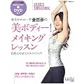 �J���X�}�R�[�`�E���N�F�̔��{�f�B�[ ���C�L���O ���b�X��(DVD�t��) (���oBP���b�N)
