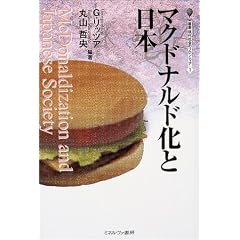 �}�N�h�i���h���Ɠ��{ (�p���E����Љ�̃t�����e�B�A)