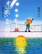 ���͉̂��e�͖��\���鐴���̋O��