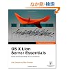 Apple Pro Training Series: OS X Lion Server Essentials: Using and Supporting OS X Lion Server