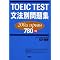 TOEIC����