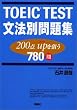 TOEIC�@TEST�@���@�ʖ��W