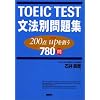 TOEIC�@TEST�@���@�ʖ��W