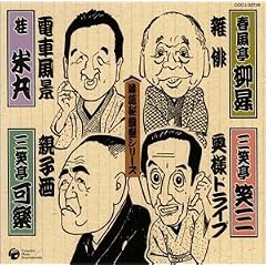 ����鑠�ՃV���[�Y(9)