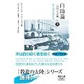 �����_ �������u�� ��\�w�͕͂K������� (���{�̑嗤BOOKS)