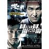 �ڂɂ͖ځA���ɂ͎� [DVD]