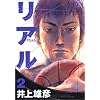 ���A�� 2 (Young jump comics)