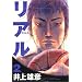 ���A�� (2) (Young jump comics)