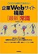 ���ꂾ���͉����Ă������� ���Web�T�C�g�\�z[�ŐV]�펯
