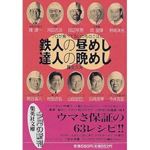 �S�l�̒��߂��B�l�̔ӂ߂� (�W�p�Е���) 