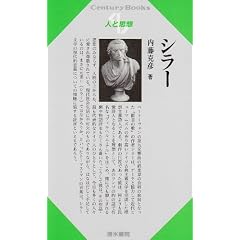 �V���[ (Century books�\�l�Ǝv�z)
