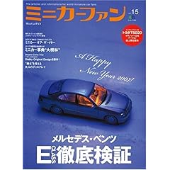 【クリックで詳細表示】ミニカーファン vol.15 (エイムック 1302) [ムック]