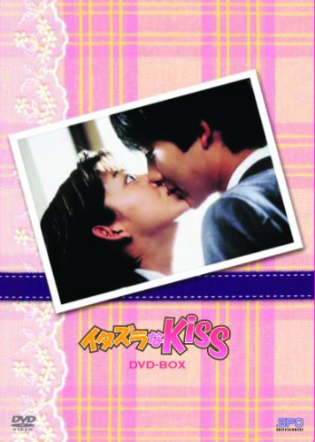  イタズラなKiss DVD-BOX