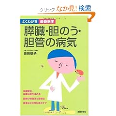 �X���E�_�̂��E�_�ǂ̕a�C (�悭�킩��ŐV��w)
