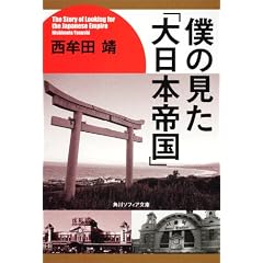 �l�̌����u����{�鍑�v (�p��\�t�B�A����)