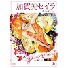 ������Z�C���uSeira �Z�C�� Seira�v [DVD]