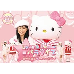 Love&Peace=�p���_�C�X �^��b����&�n���[�L�e�B [DVD]