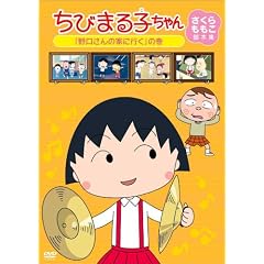 ���т܂�q����� ������������r�{�W �u�������̉Ƃɍs���v�̊� [DVD]