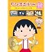 ���т܂�q����� ������������r�{�W �u�������̉Ƃɍs���v�̊� [DVD]