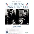 �댯�Ȋ֌W [DVD]