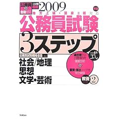 ���������i�[�~ ���������� 3�X�e�b�v�����{�΍�q2�r�Љ�/�n�� �v�z ���w�E�|�p�q2009�N�Łr