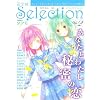 �S���PSelection Vol.2