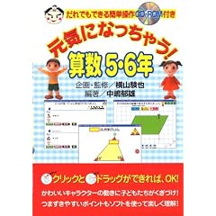 ���C�ɂȂ����Ⴄ!�Z�� 5�E6�N�\����ł��ł���ȒP����CD�]ROM�t��