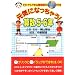 ���C�ɂȂ����Ⴄ!�Z�� 5�E6�N�\����ł��ł���ȒP����CD�]ROM�t��