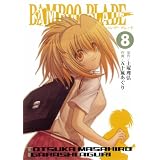BAMBOO BLADE 8 (�����O�K���K���R�~�b�N�X)�y�� ���O�ɂ��