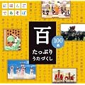 NHK�ɂق񂲂ł�����CD�u�S�v~�����Ղ肤���Â���~