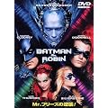 �o�b�g�}��&���r�� Mr.�t���[�Y�̋t�P! [DVD]