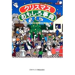 �N���X�}�X�������뎖�T